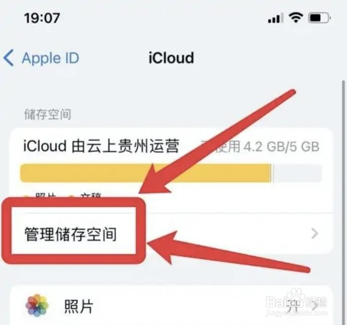 在哪里可以看得到苹果手机删除的信息