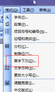 word2003怎么设置首字下沉
