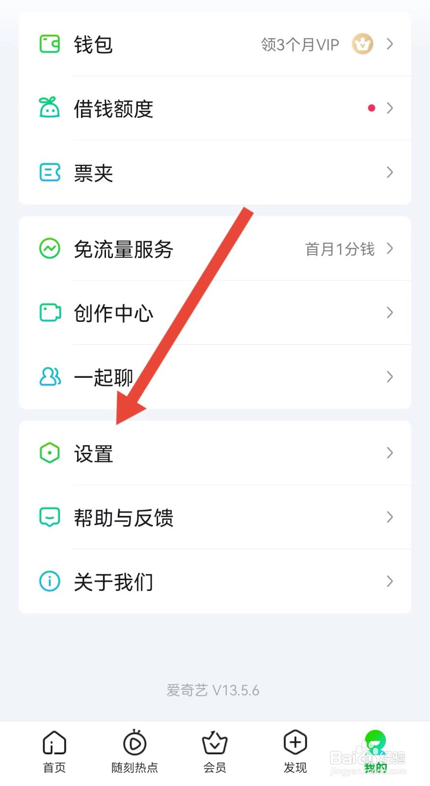 爱奇艺浅色模式如何设置