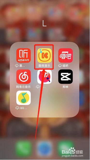 ios版酷我音乐如何听歌识曲