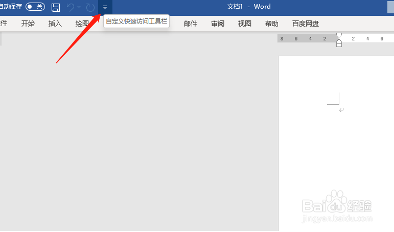 Word怎么添加打印预览快捷工具