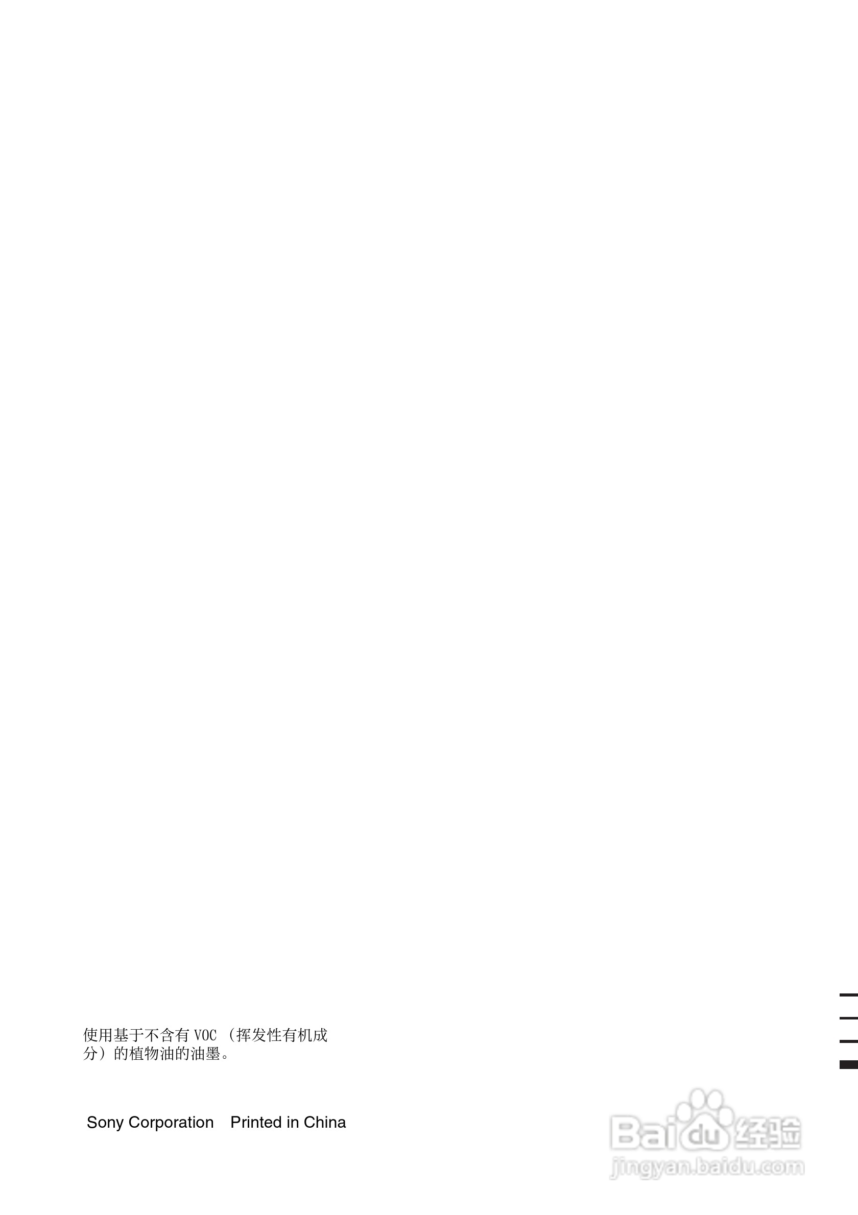 索尼DPF-V1000数码相框使用说明书:[8]