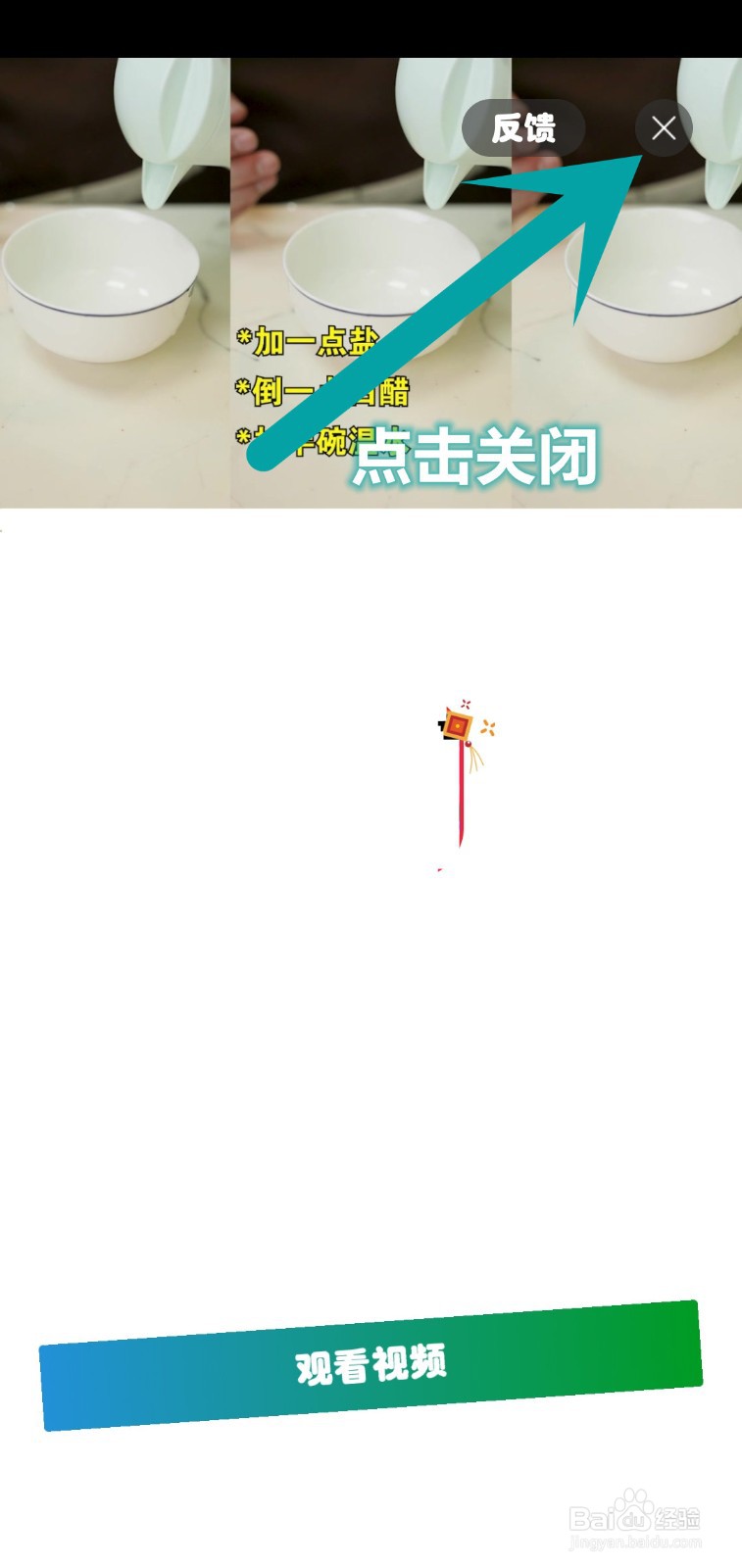 多福花园宝箱的随机奖励怎么获取