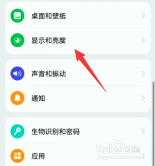 鸿蒙字体怎么设置