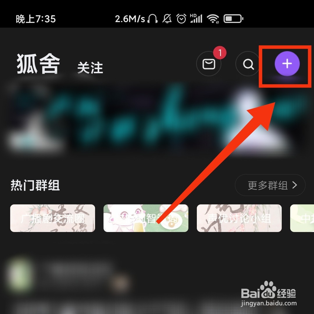 漫播APP在哪开直播