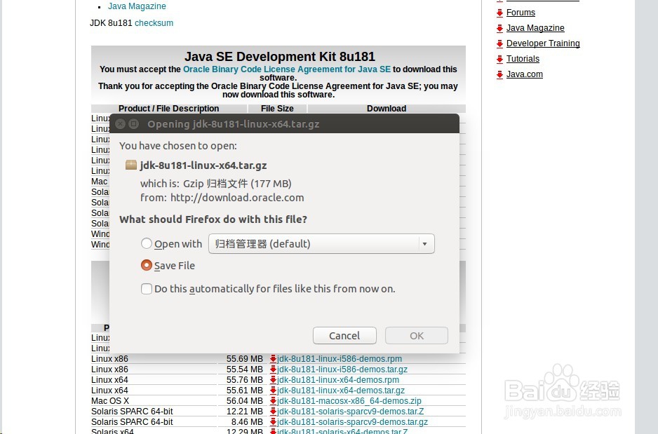 Ubuntu 14.04.5安装jdk1.8