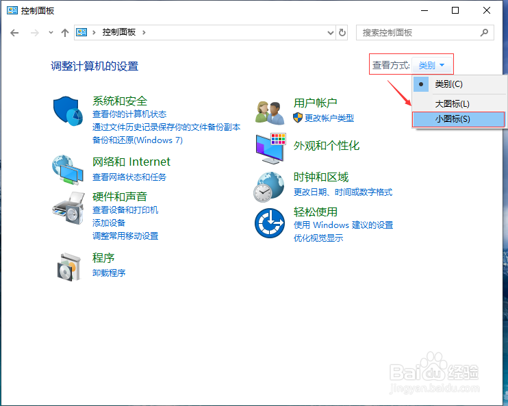 win10彻底删除ie11