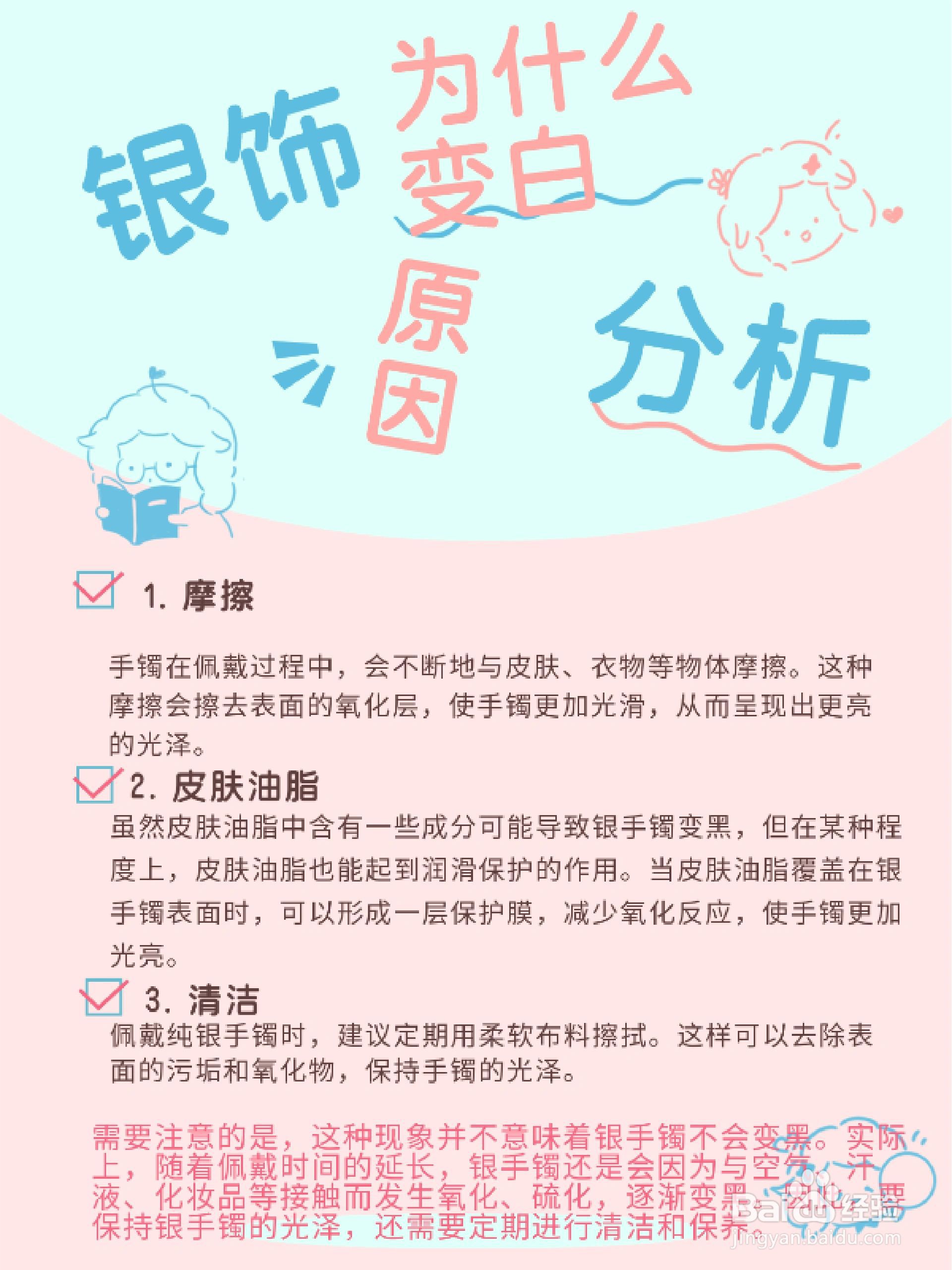 银手镯变黑怎么清洗锡纸原理