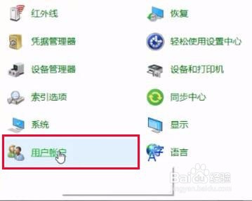 《设置电脑开机密码》图解