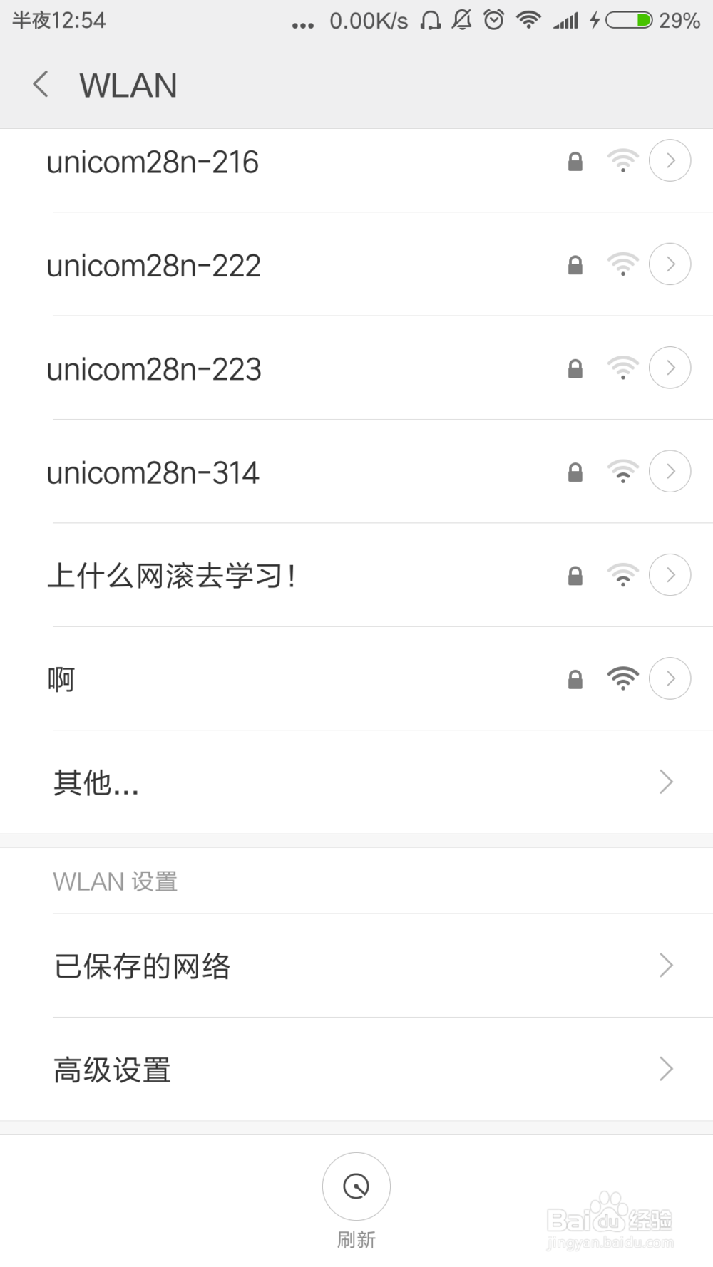 小米6wifi断流解决