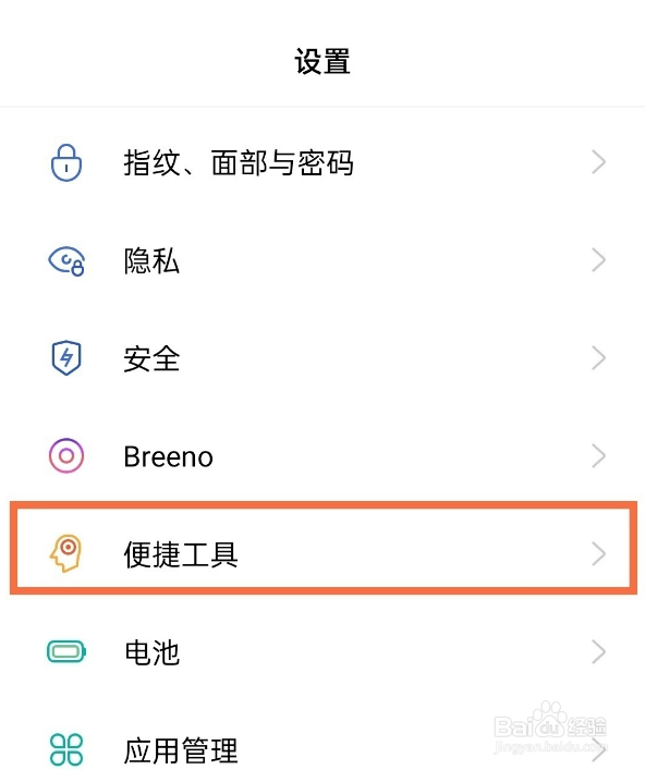 oppo手机如何实现分屏