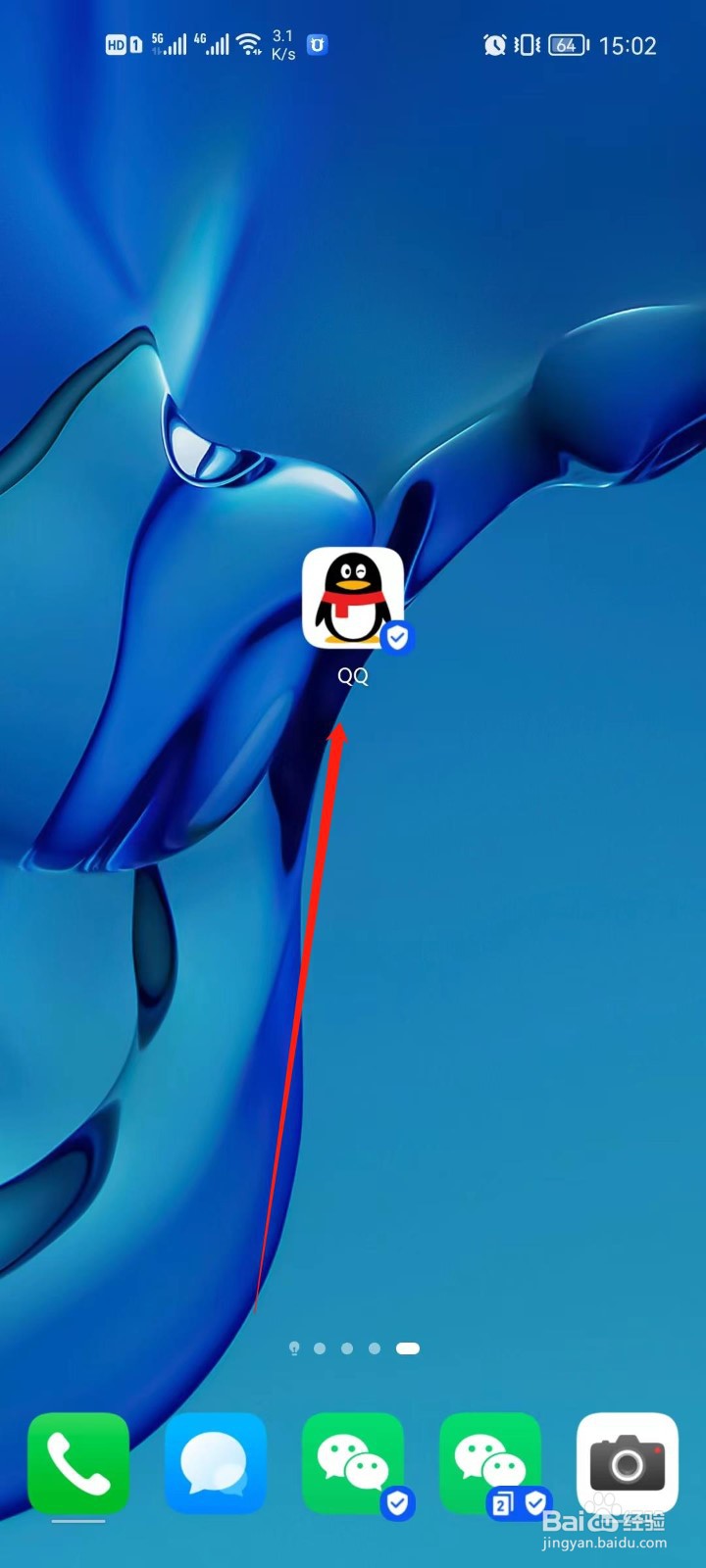 腾讯QQ怎么添加关联帐号