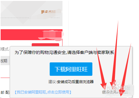 淘宝天猫网页在哪跟商家客服联系