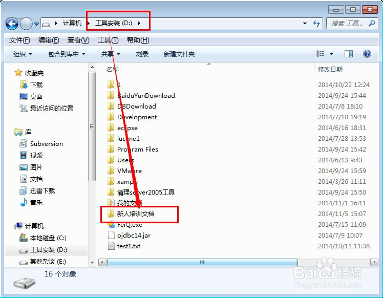 怎样将电脑中已删除的文件还原或彻底删除