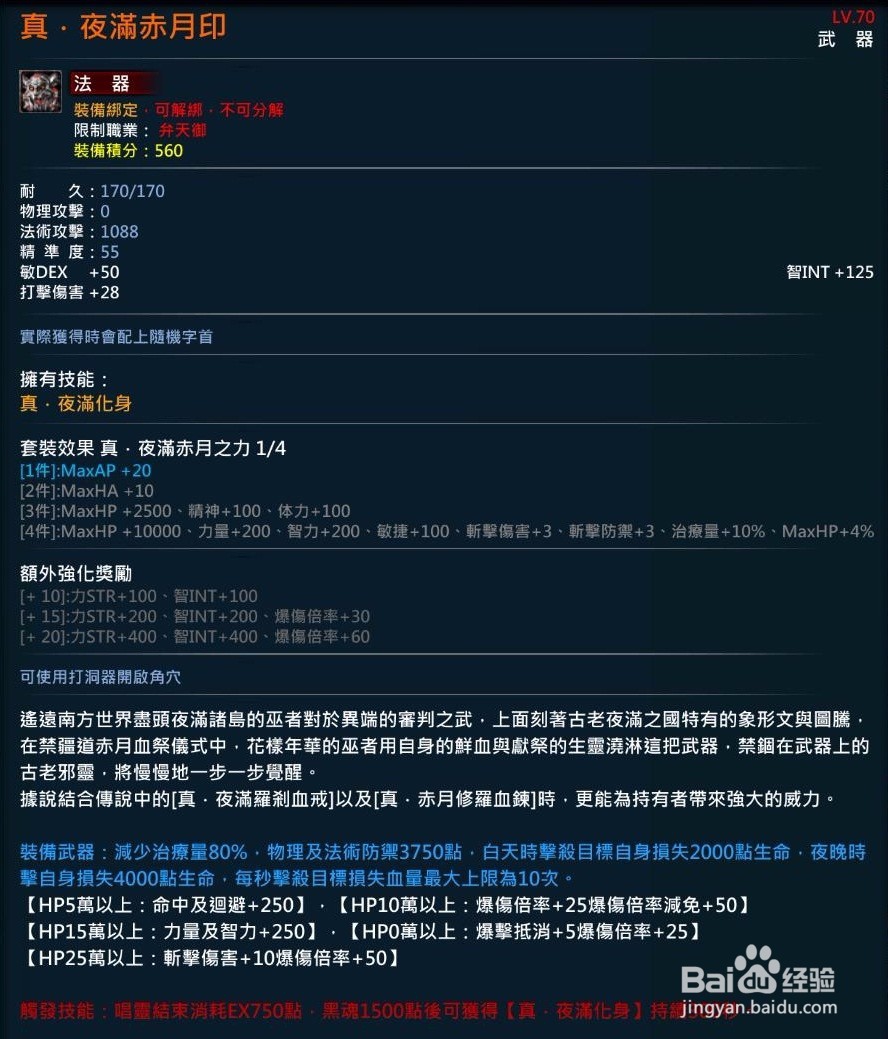 XAOC参天律-收藏柜收藏条目介绍（68）
