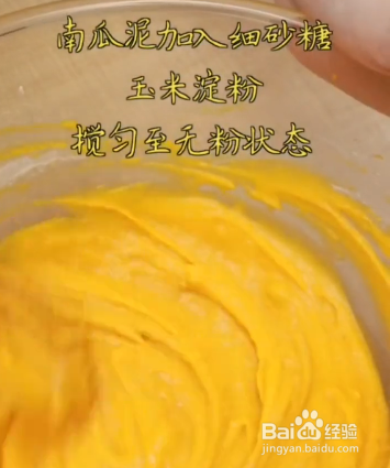 如何做南瓜牛奶小方