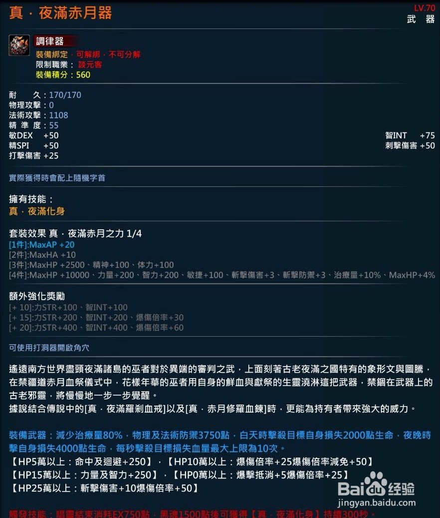 XAOC参天律-收藏柜收藏条目介绍（71）