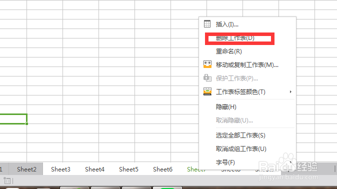 怎样一次性删除多个excel表格?