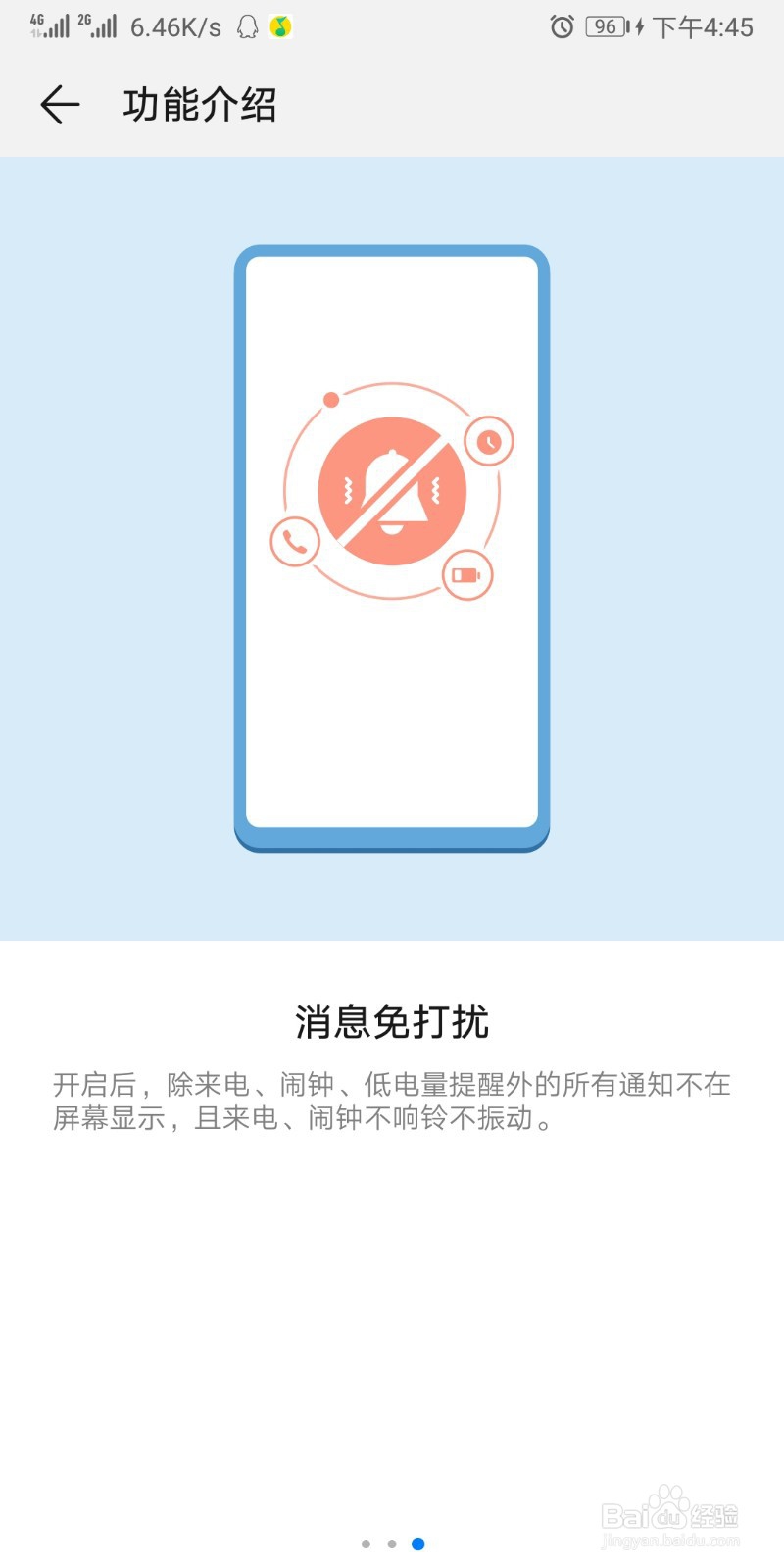 手机打游戏时怎么关闭弹窗