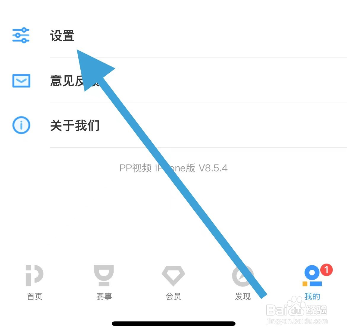 PP视频开启允许4G网络时自动播放的方法