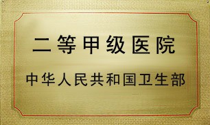 怎么样选择医院