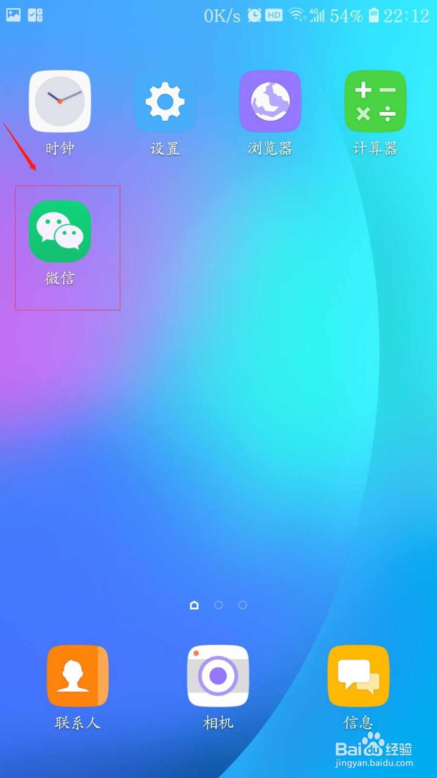 如何转让微信群群主管理权