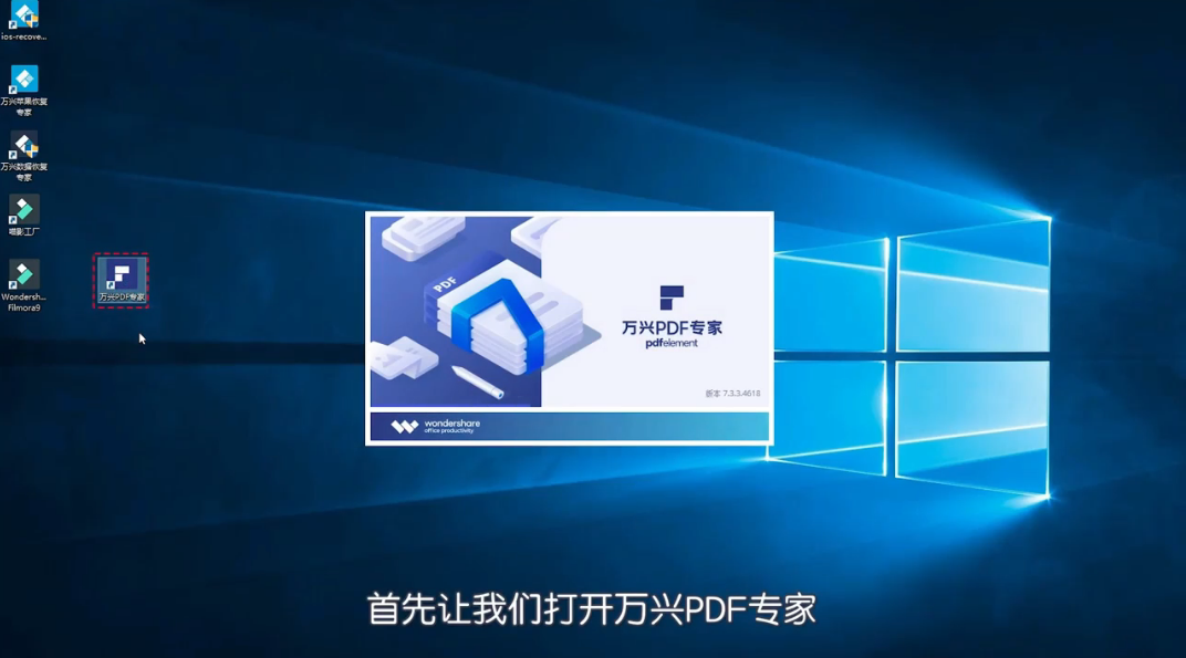 PDF如何添加水印？