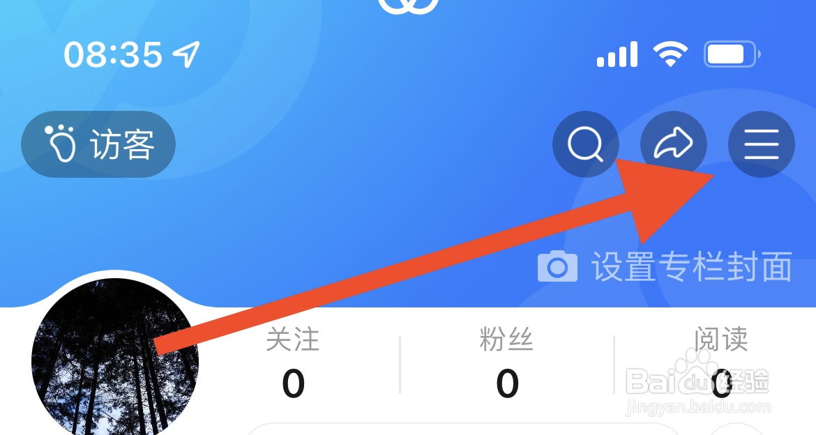 美篇软件怎么清理缓存