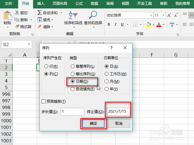 excel怎么快速填充1000个序列号