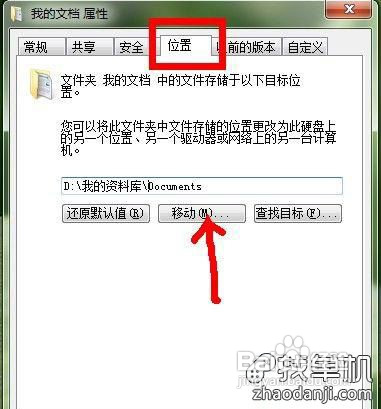 《幽灵行动4》装备解锁无效的解决办法