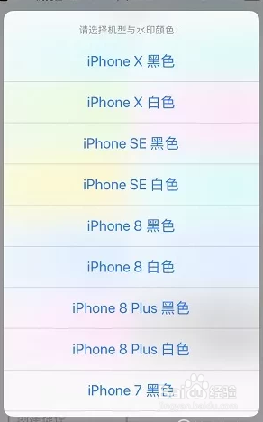 iphone相机水印怎么开
