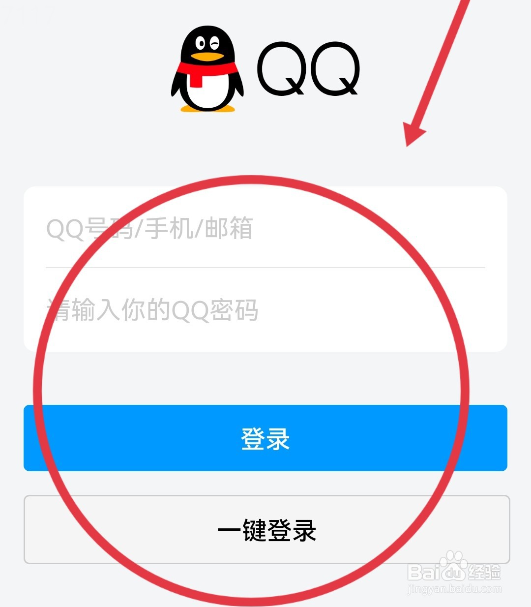 qq同时登录两个手机