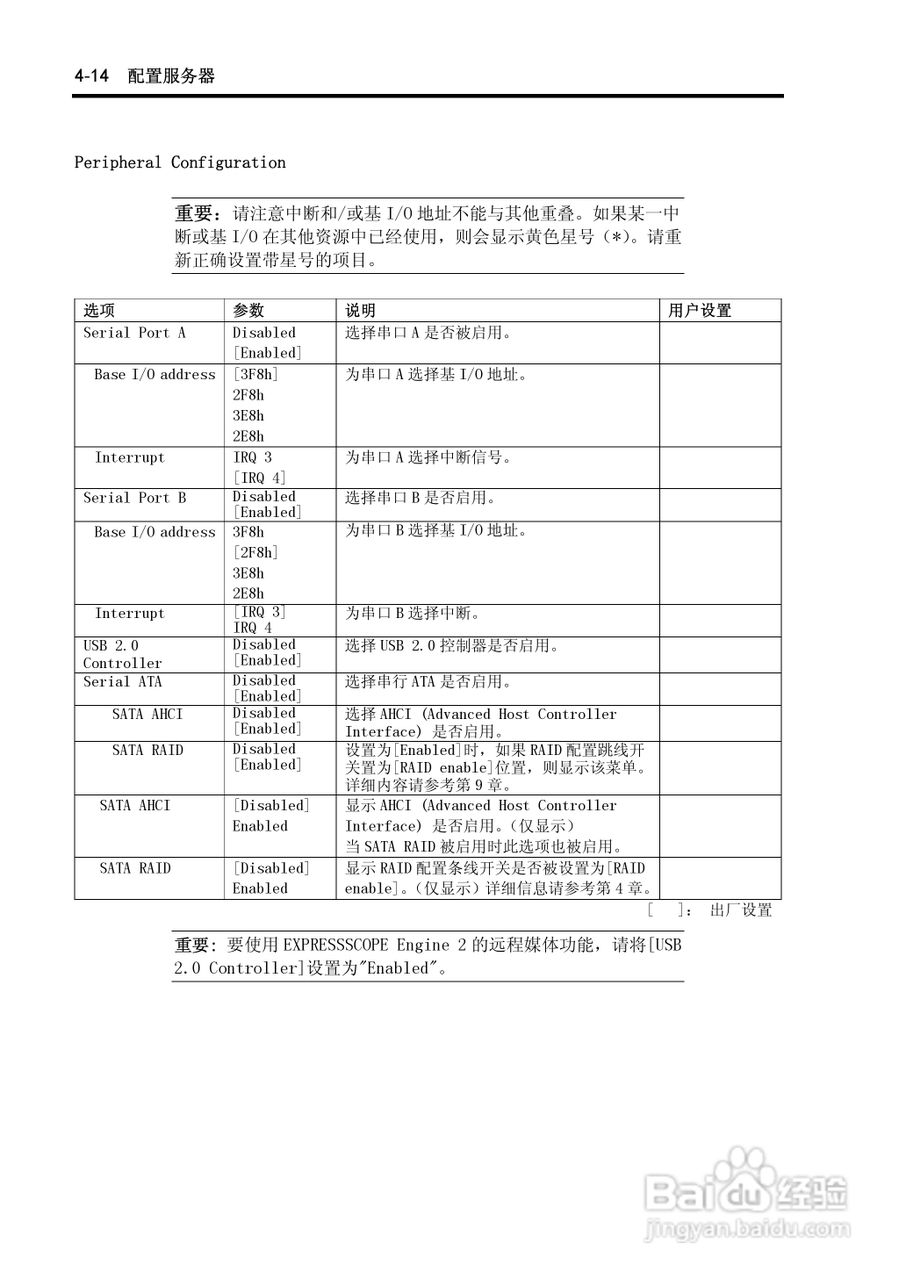 NEC N8100-1575F服务器用户手册:[9]