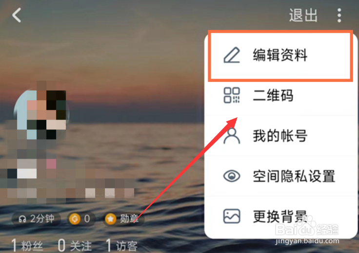 酷狗音乐如何修改昵称