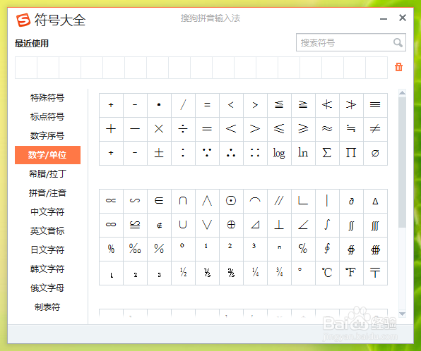 人民币符号怎么打出来