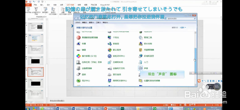 电脑在线录音教程