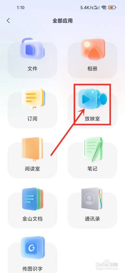 阿里云盘放映室如何添加视频