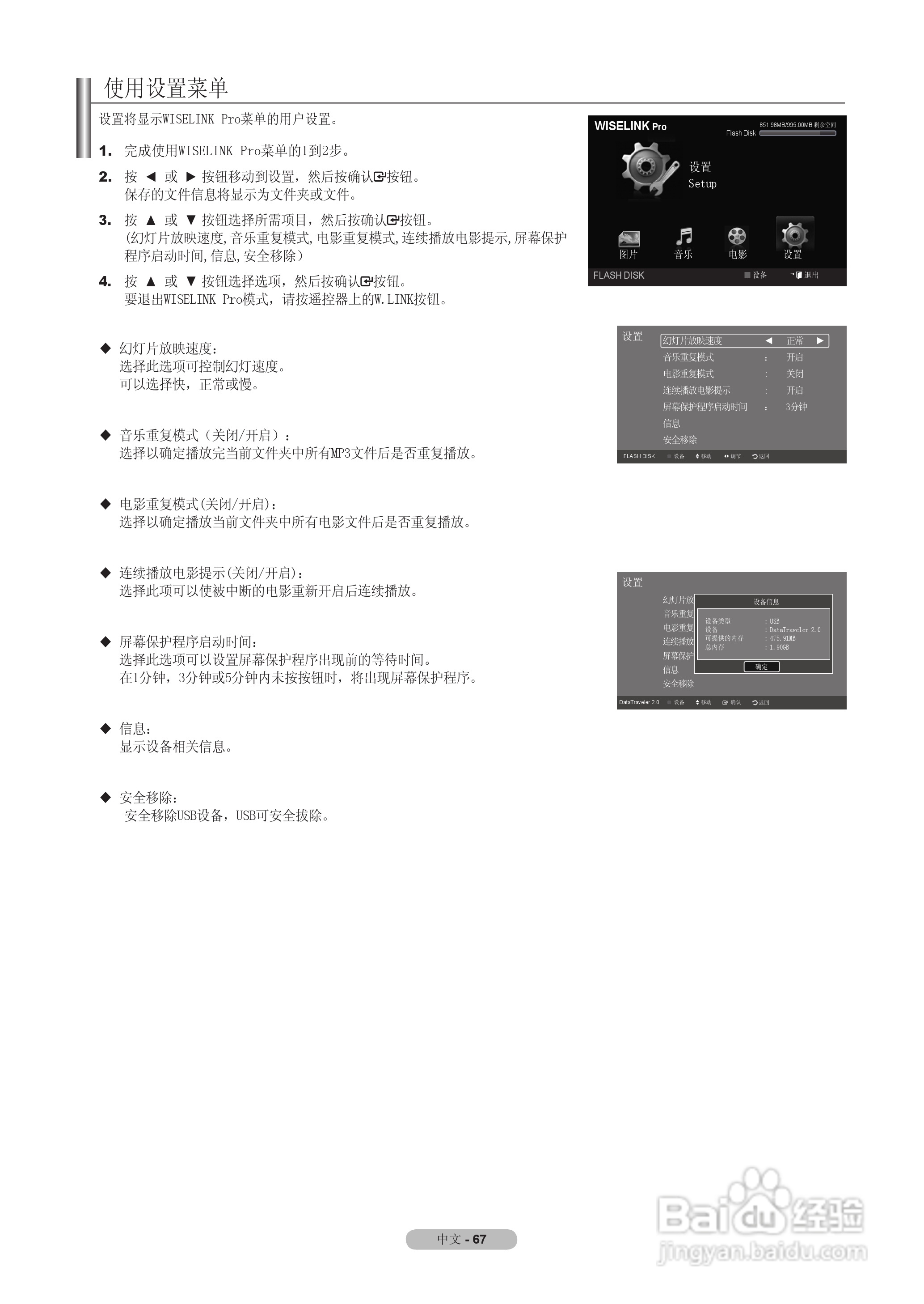 三星LA55A950D1F液晶彩电使用说明书:[8]