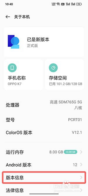 coloros12开发者模式在哪开启