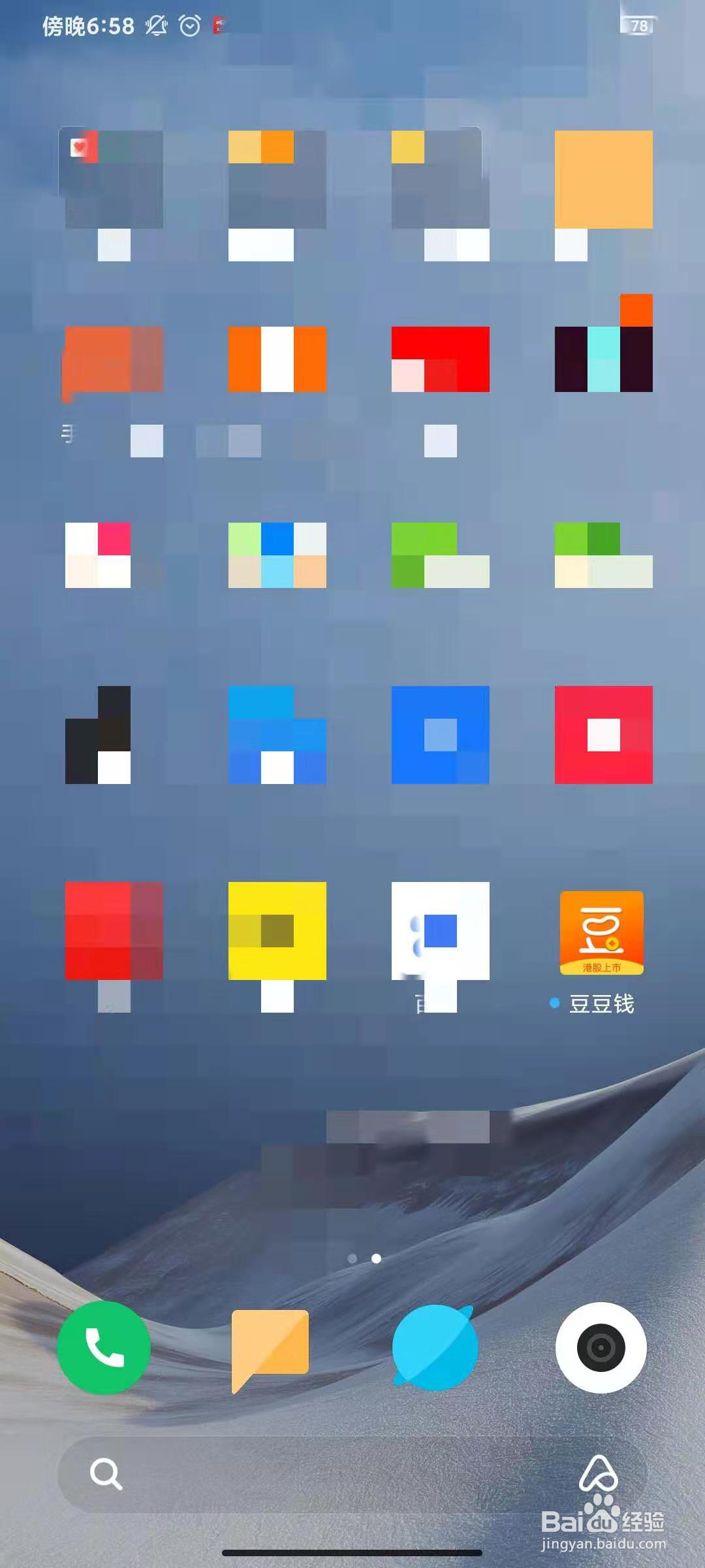 维信金科豆豆钱APP怎么下载？