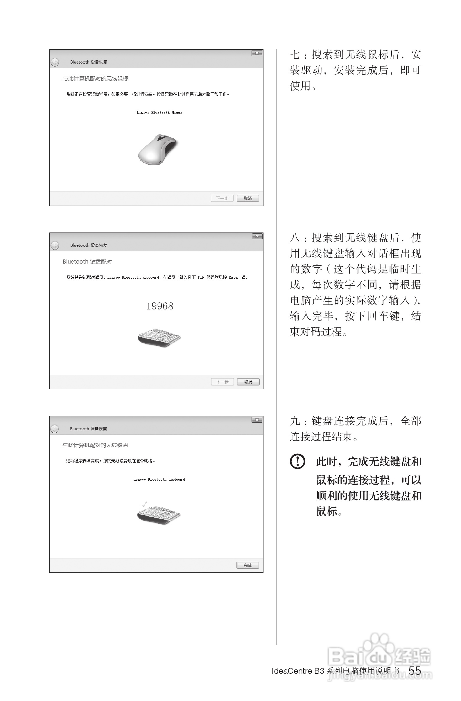 联想Lenovo B325笔记本电脑使用说明书:[6]