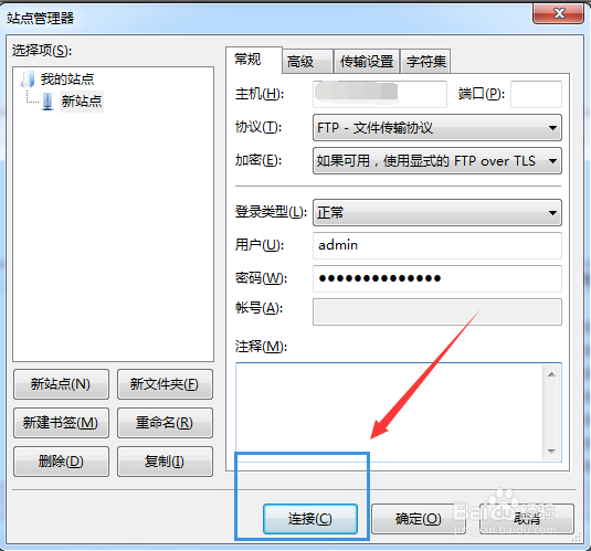 免费的ftp软件,有免费的中文ftp上传工具吗