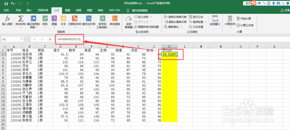 利用Average函数求取平均值