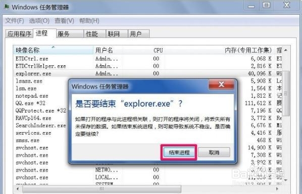 回收站无法清空怎么办