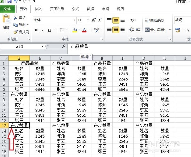 WPS表格如何使用分页符快速分页打印