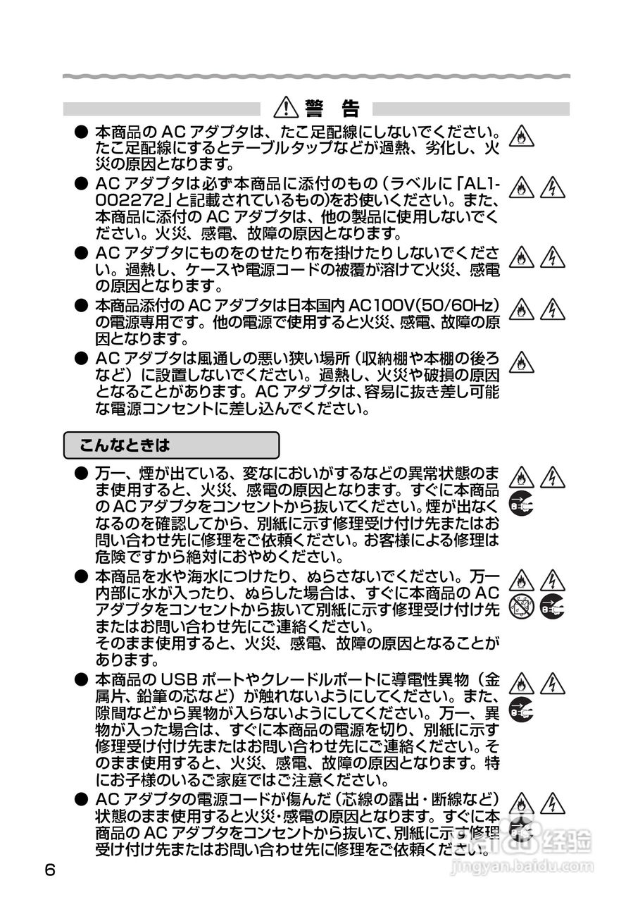Aterm WM3500R路由器使用说明书:[1]