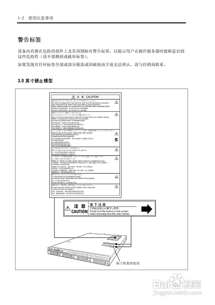 NEC N8100-1575F服务器用户手册:[2]