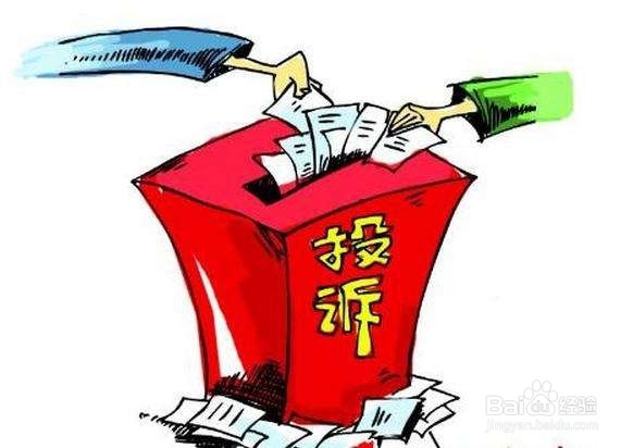 民政局领证遭辱骂该如何维权