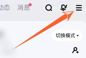 酷狗音乐充电特效怎么关闭