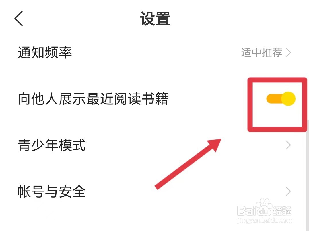 得间小说如何向他人展示最近阅读书籍